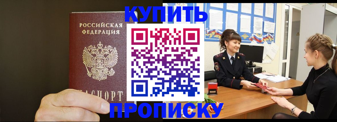 пропишу в квартире в Красноармейске