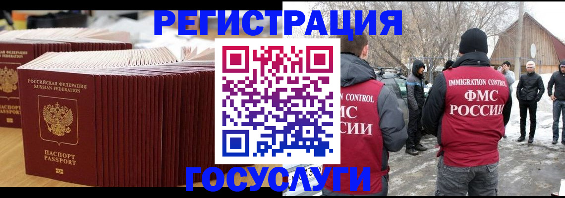 прописка 2025 в Красноармейске