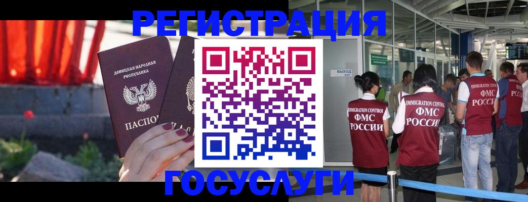 регистрация для дет. сада в Красноармейске